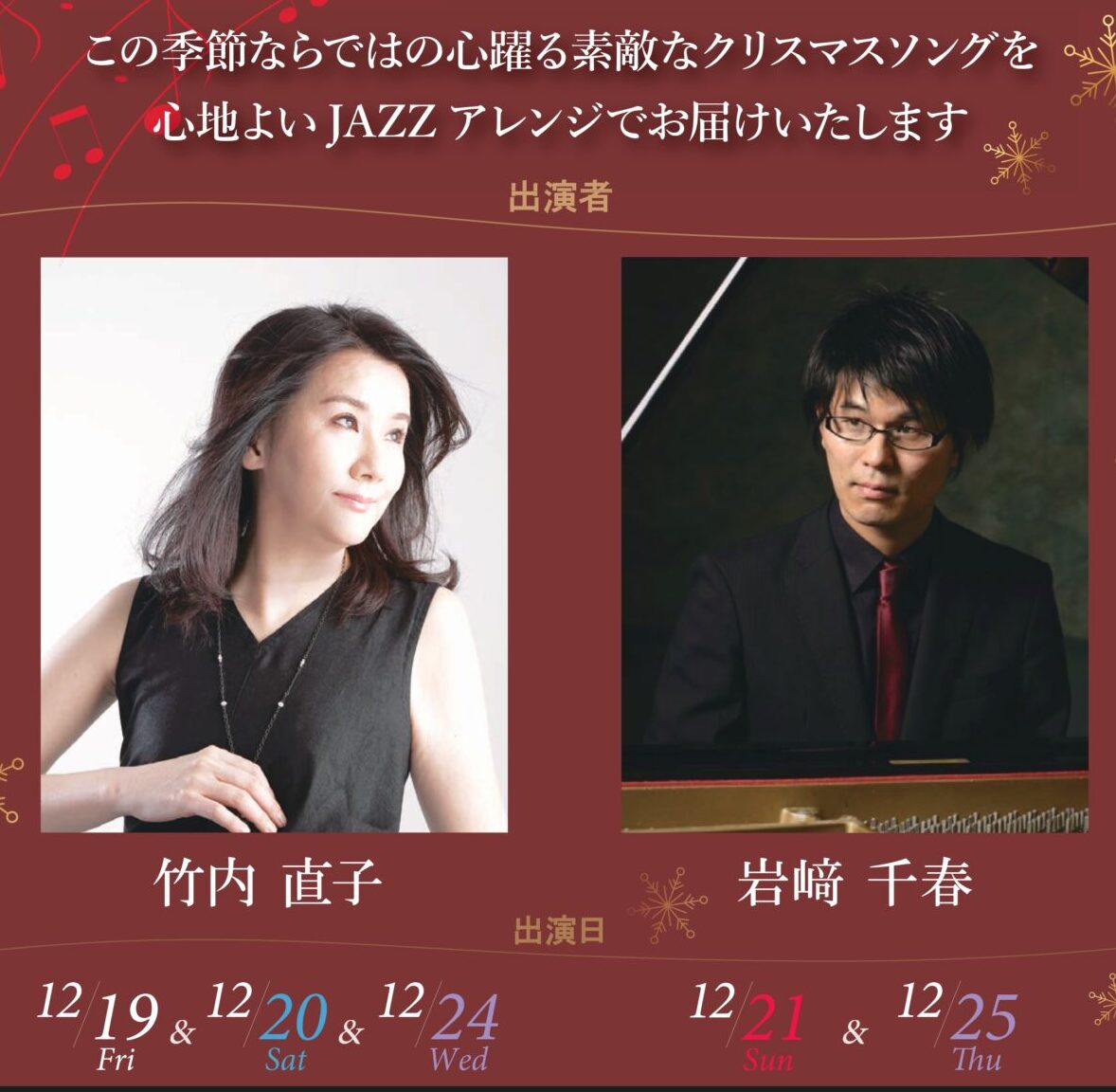 Christmas Dinner2025@欧風ダイニングサルビア